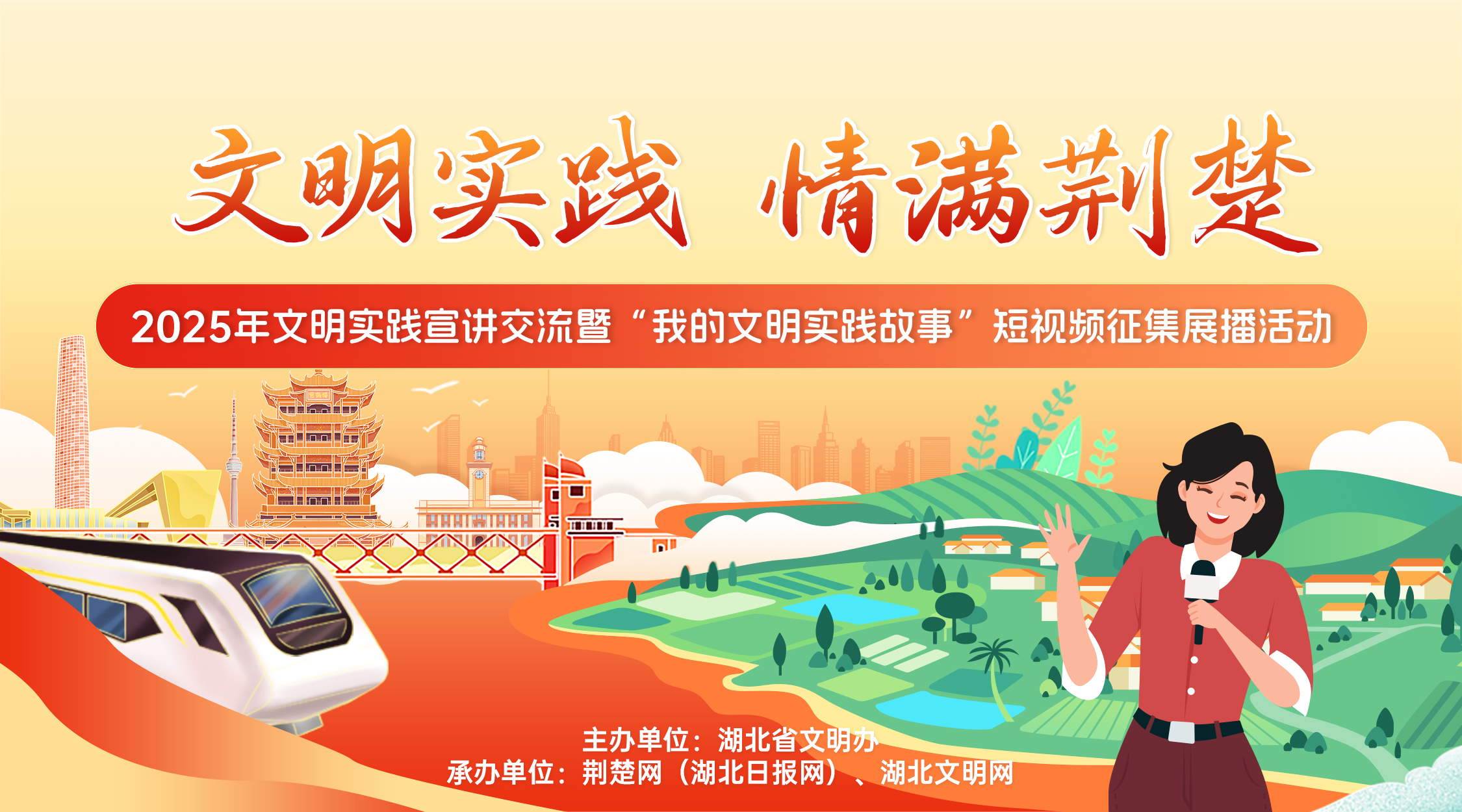 “我的文明實(shí)踐故事”展播